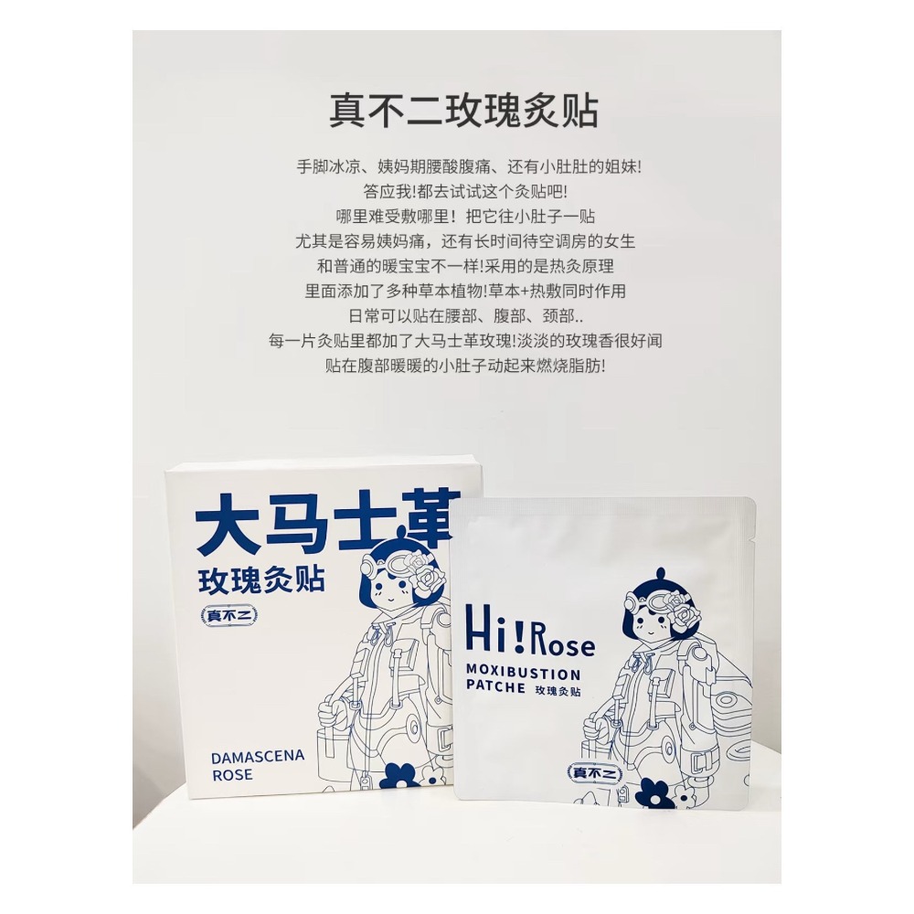 戴栗ლ真不二玫瑰養生貼 玫瑰灸貼/玫瑰頸貼/玫瑰足貼🌹打工人自救大法-規格圖7