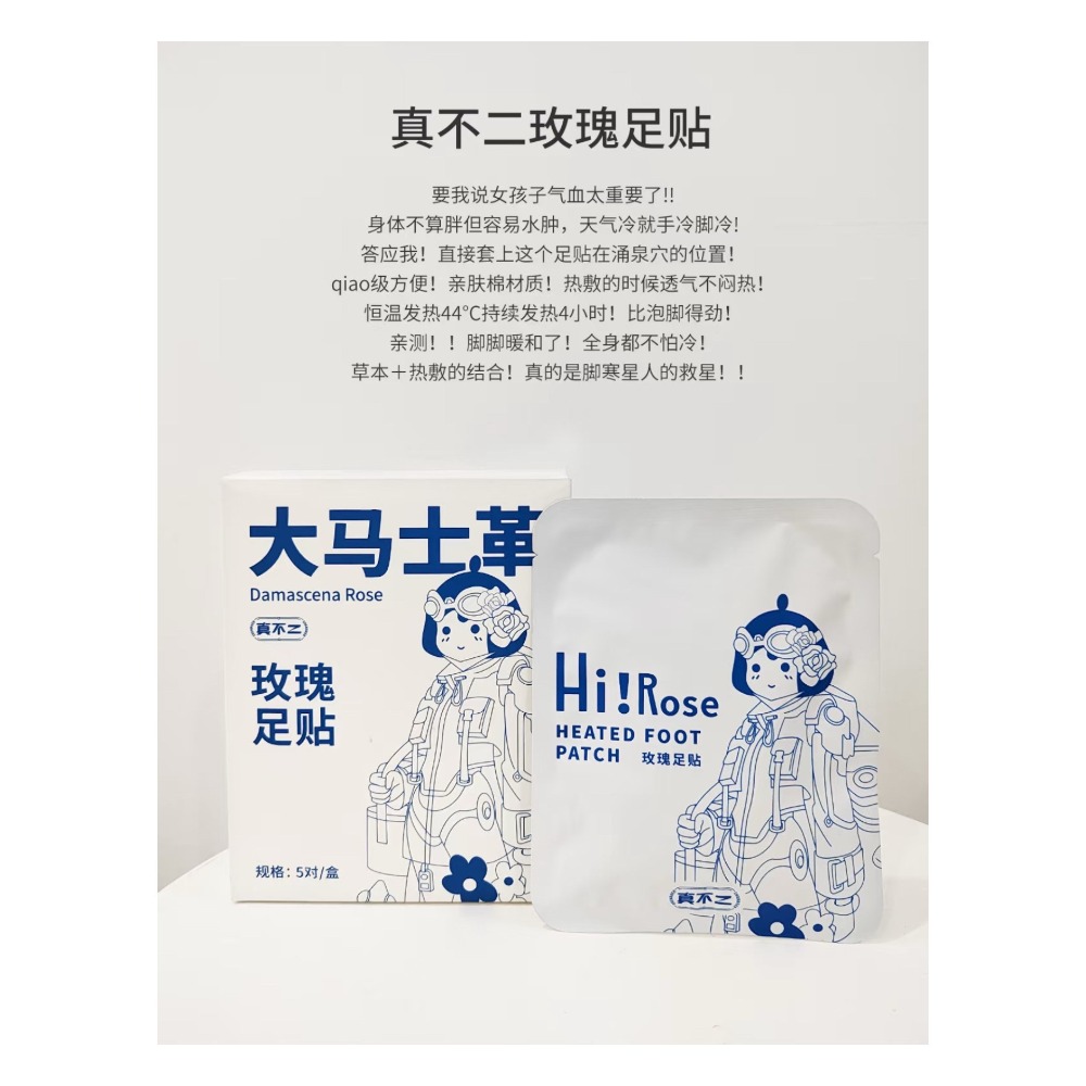 戴栗ლ真不二玫瑰養生貼 玫瑰灸貼/玫瑰頸貼/玫瑰足貼🌹打工人自救大法-規格圖7