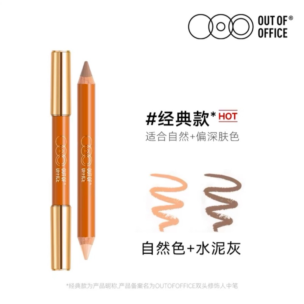 戴栗ლ OOO ᴏᴜᴛ ᴏꜰ ᴏꜰꜰɪᴄᴇ 雙頭修容筆送削筆刀🪵淡顏人的修容筆 修容 陰影 提亮-規格圖5