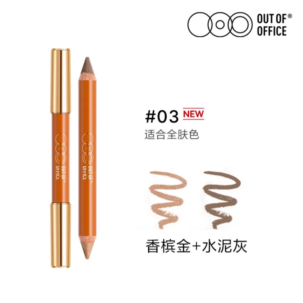 戴栗ლ OOO ᴏᴜᴛ ᴏꜰ ᴏꜰꜰɪᴄᴇ 雙頭修容筆送削筆刀🪵淡顏人的修容筆 修容 陰影 提亮-規格圖5