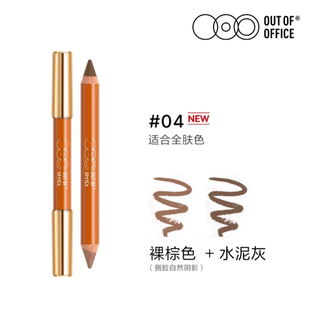 戴栗ლ OOO ᴏᴜᴛ ᴏꜰ ᴏꜰꜰɪᴄᴇ 雙頭修容筆送削筆刀🪵淡顏人的修容筆 修容 陰影 提亮-規格圖5