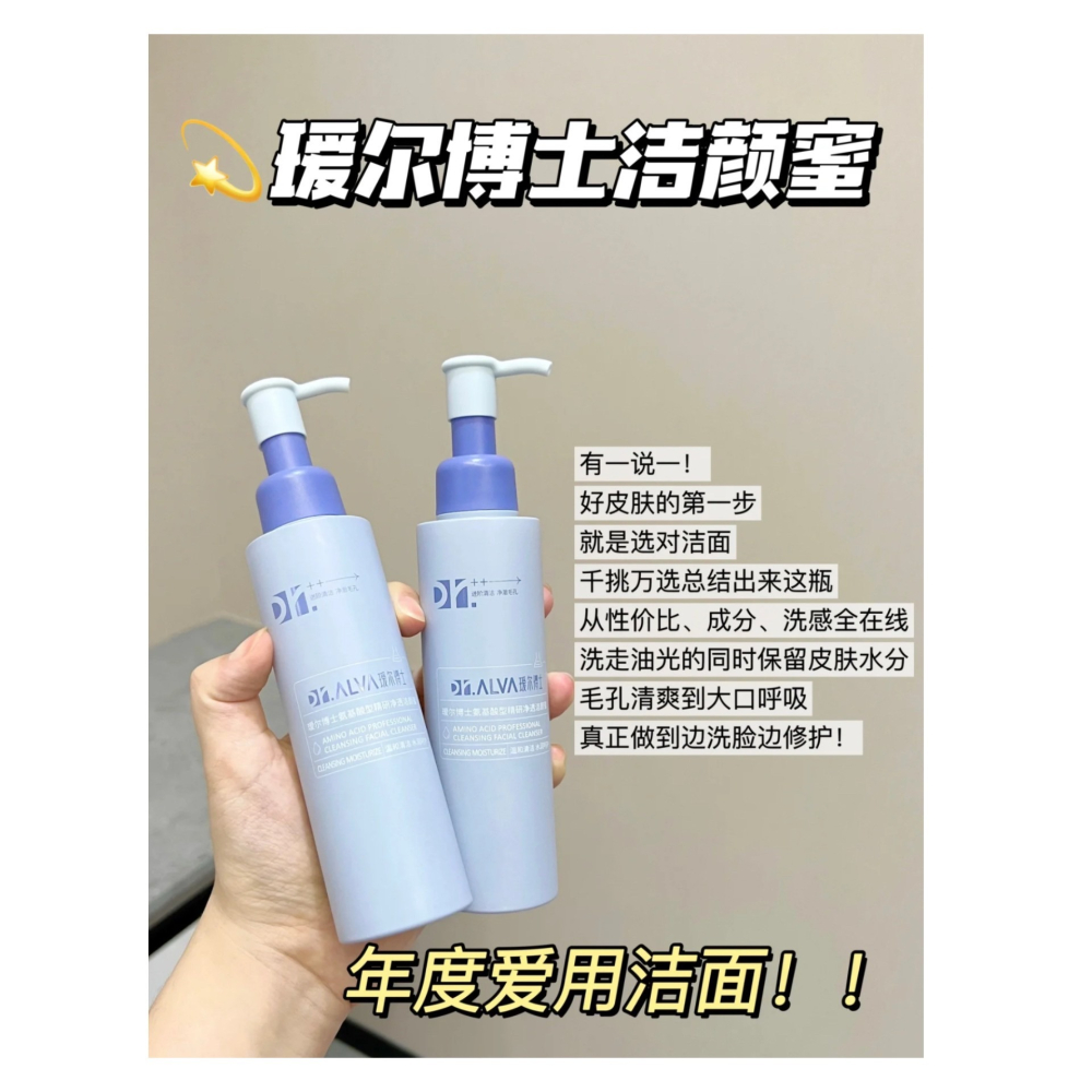 戴栗ლ 璦爾博士ᴅʀ.ᴀʟᴠᴀ潔顏蜜2.0🫧大油皮本命潔顏蜜-細節圖10