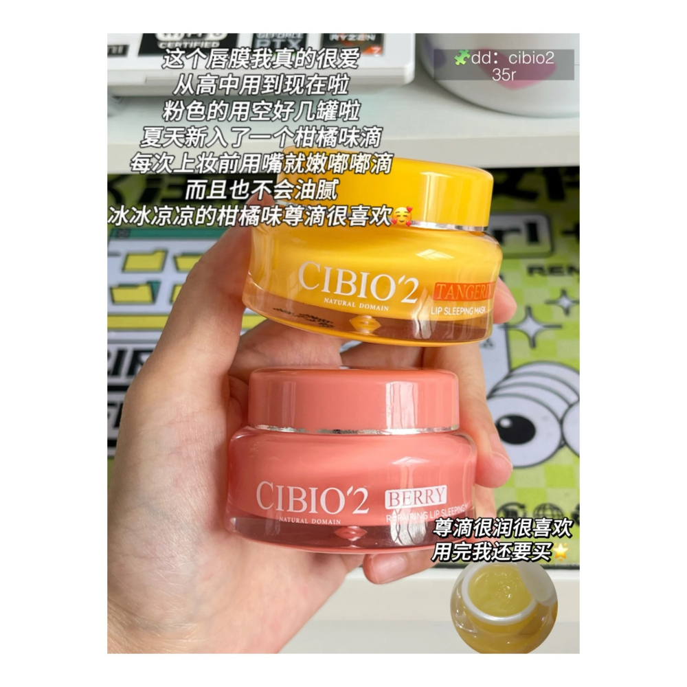 戴栗ლ Cibio2唇膜4.0 潤唇膏🍑嘴巴潤到起飛🫧死皮終結站-細節圖6