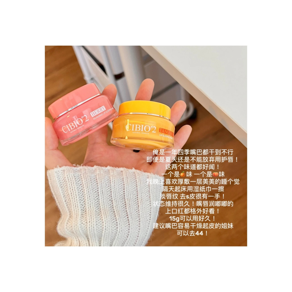 戴栗ლ Cibio2唇膜4.0 潤唇膏🍑嘴巴潤到起飛🫧死皮終結站-細節圖7