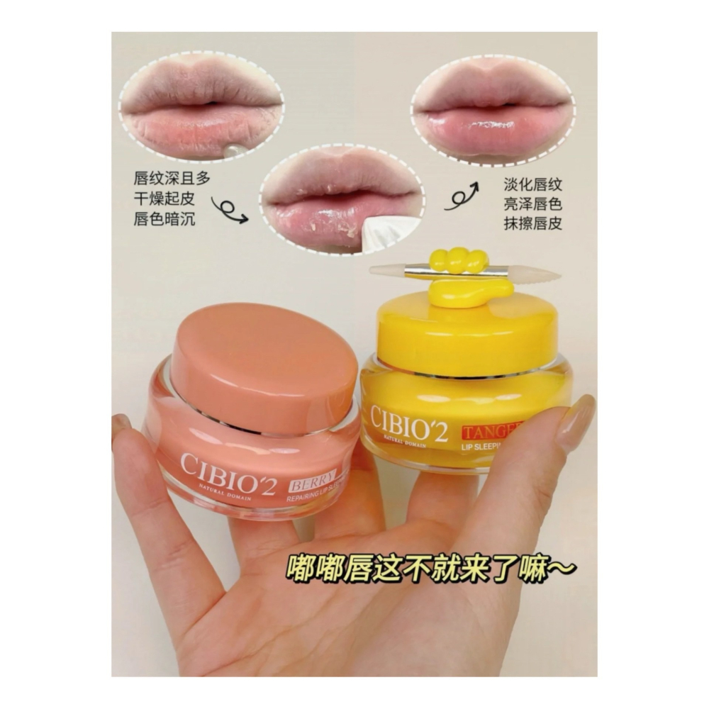戴栗ლ Cibio2唇膜4.0 潤唇膏🍑嘴巴潤到起飛🫧死皮終結站-細節圖9