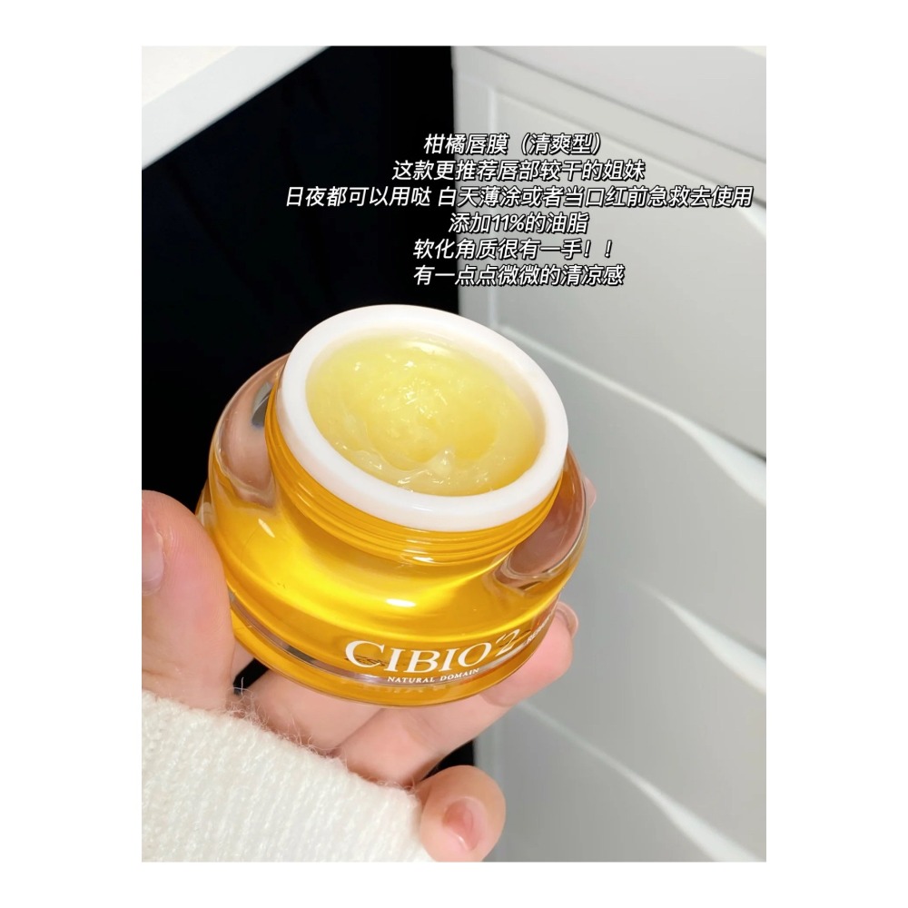 戴栗ლ Cibio2唇膜4.0 潤唇膏🍑嘴巴潤到起飛🫧死皮終結站-規格圖9