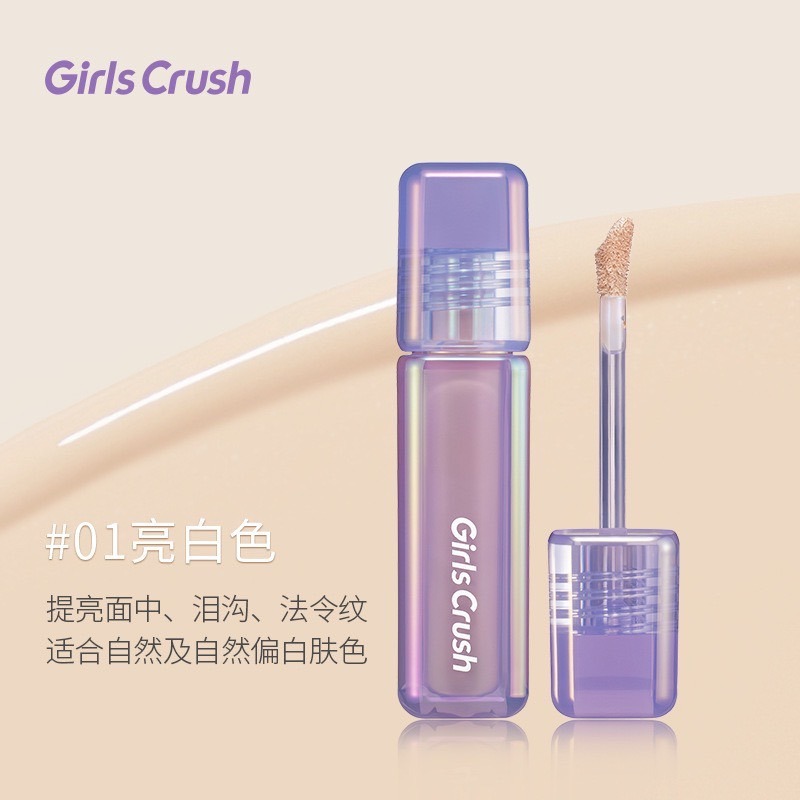 戴栗ლ Girl Crush 提亮液 遮瑕液💜液體高光 淚溝黑眼圈💜眼霜級遮瑕 乾皮不卡紋無痕遮瑕-規格圖10