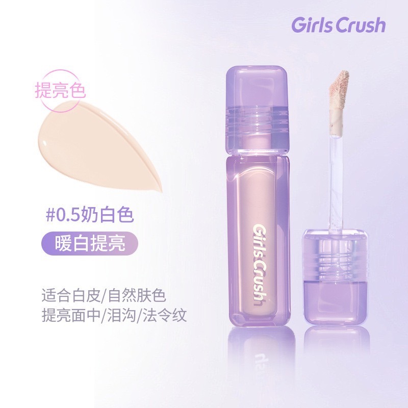 戴栗ლ Girl Crush 提亮液 遮瑕液💜液體高光 淚溝黑眼圈💜眼霜級遮瑕 乾皮不卡紋無痕遮瑕-規格圖10