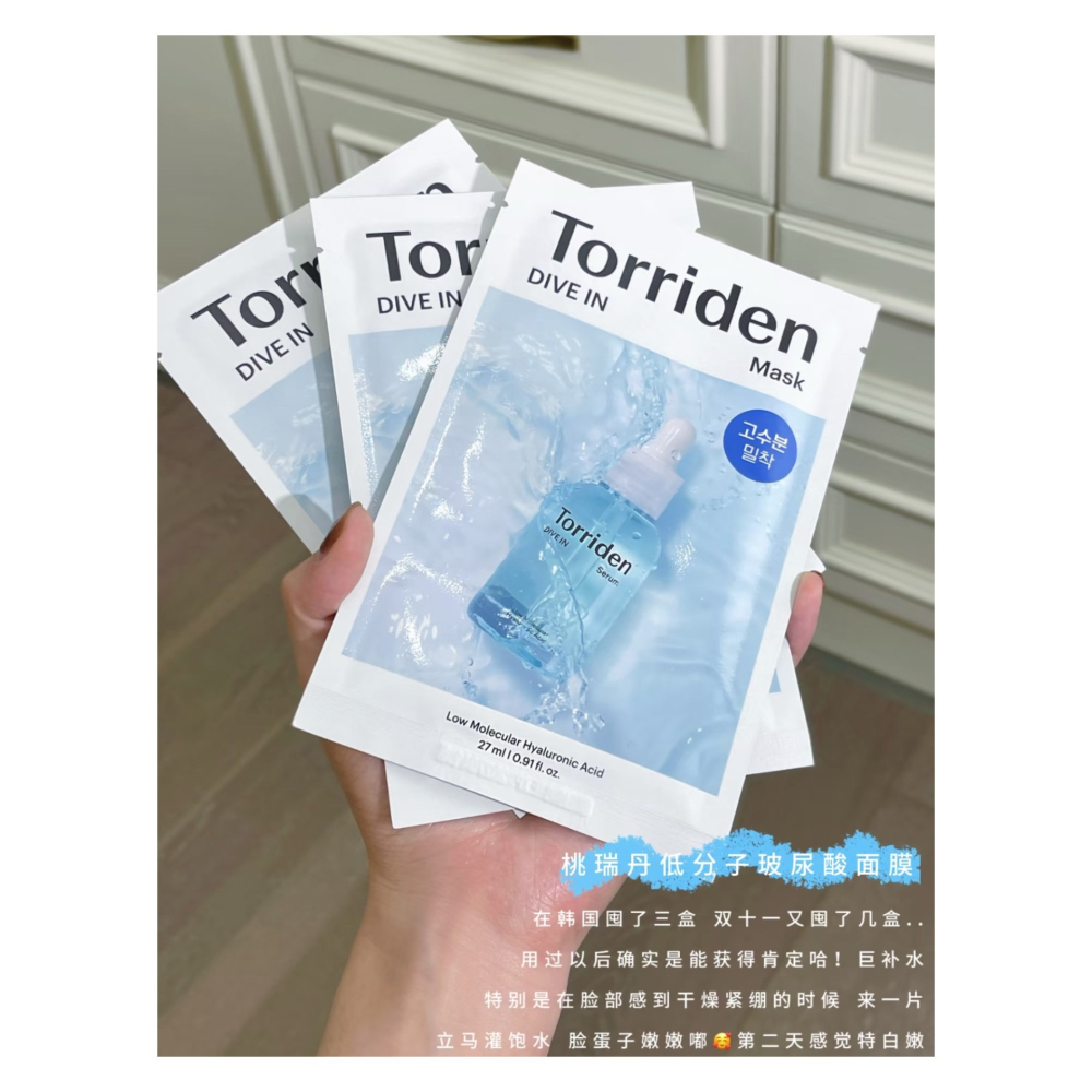 戴栗ლ 桃瑞丹 Torriden 玻尿酸舒緩補水保濕面膜💦-細節圖7