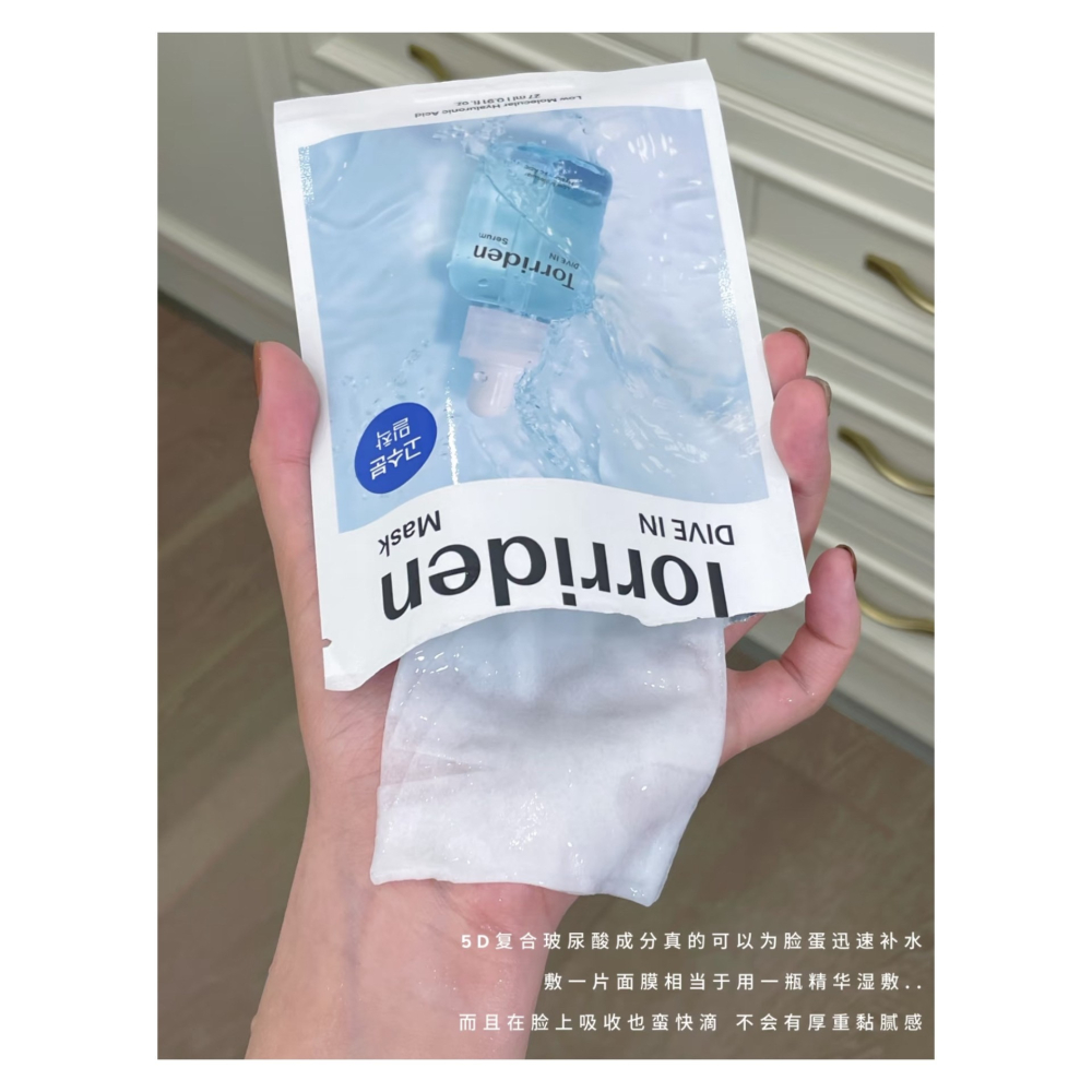 戴栗ლ 桃瑞丹 Torriden 玻尿酸舒緩補水保濕面膜💦-細節圖8