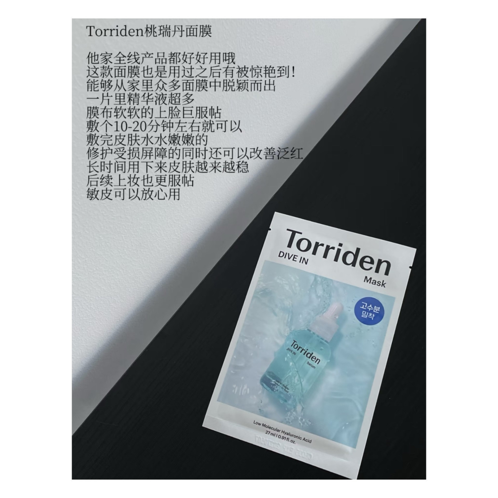 戴栗ლ 桃瑞丹 Torriden 玻尿酸舒緩補水保濕面膜💦-細節圖9