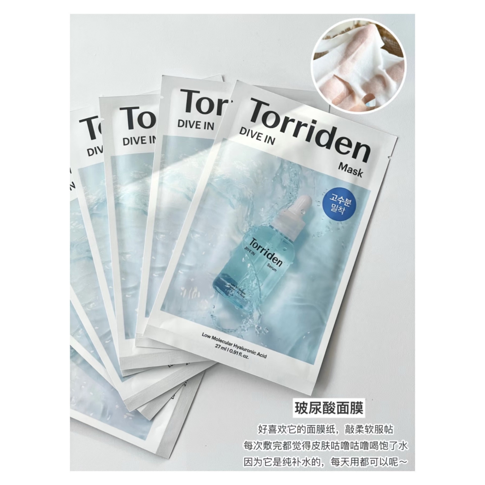戴栗ლ 桃瑞丹 Torriden 玻尿酸舒緩補水保濕面膜💦-細節圖10