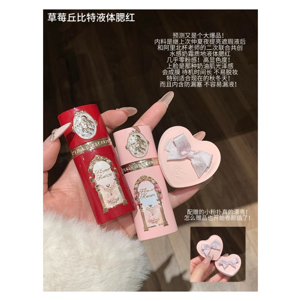 戴栗ლ 花知曉ꜰʟᴏᴡᴇʀ ᴋɴᴏᴡꜱ草莓丘比特系列×阿里北杯聯名🍓唇霜 液體腮紅 面綜盤 粉餅 護手霜 香水👼-細節圖4