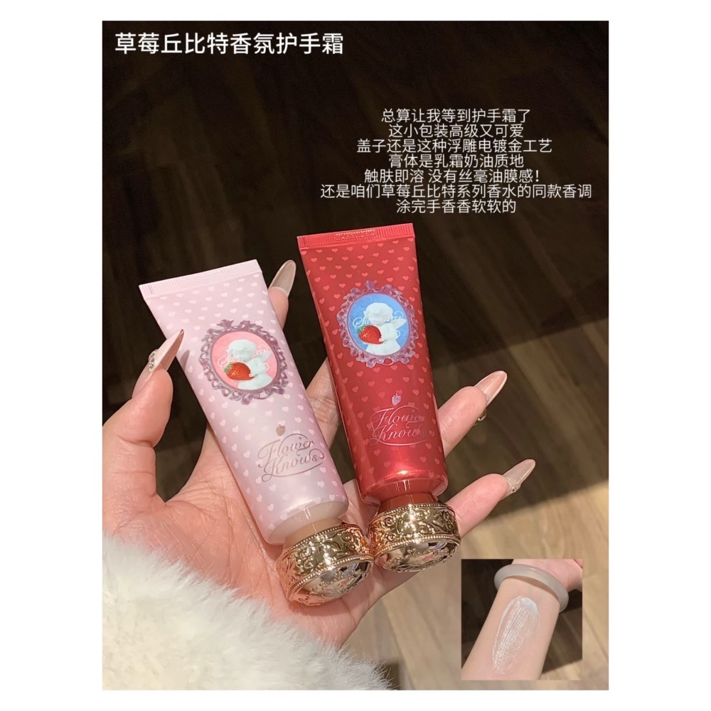 戴栗ლ 花知曉ꜰʟᴏᴡᴇʀ ᴋɴᴏᴡꜱ草莓丘比特系列×阿里北杯聯名🍓唇霜 液體腮紅 面綜盤 粉餅 護手霜 香水👼-細節圖6
