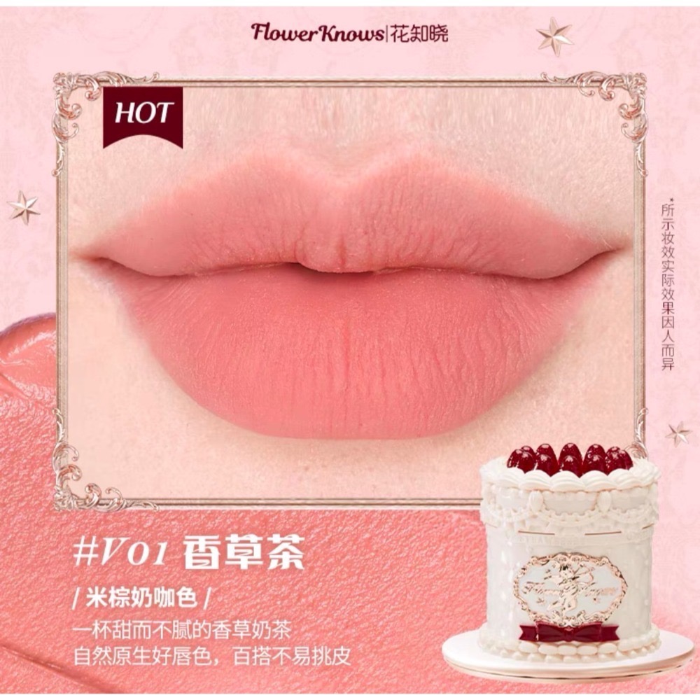 戴栗ლ 花知曉ꜰʟᴏᴡᴇʀ ᴋɴᴏᴡꜱ草莓丘比特系列×阿里北杯聯名🍓唇霜 液體腮紅 面綜盤 粉餅 護手霜 香水👼-規格圖10