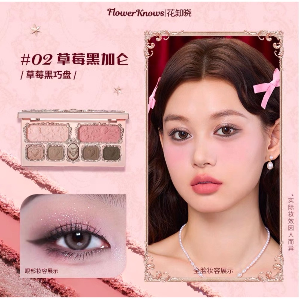 戴栗ლ 花知曉ꜰʟᴏᴡᴇʀ ᴋɴᴏᴡꜱ草莓丘比特系列×阿里北杯聯名🍓唇霜 液體腮紅 面綜盤 粉餅 護手霜 香水👼-規格圖10