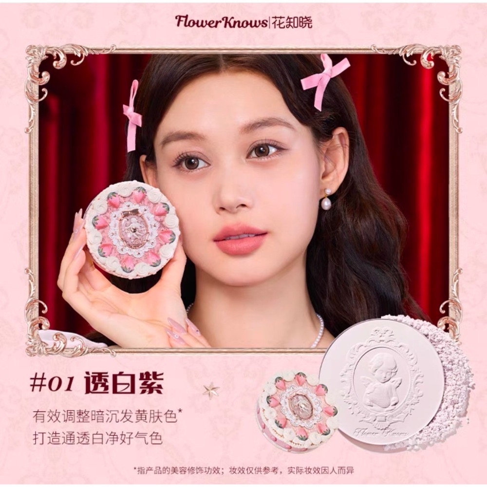 戴栗ლ 花知曉ꜰʟᴏᴡᴇʀ ᴋɴᴏᴡꜱ草莓丘比特系列×阿里北杯聯名🍓唇霜 液體腮紅 面綜盤 粉餅 護手霜 香水👼-規格圖10