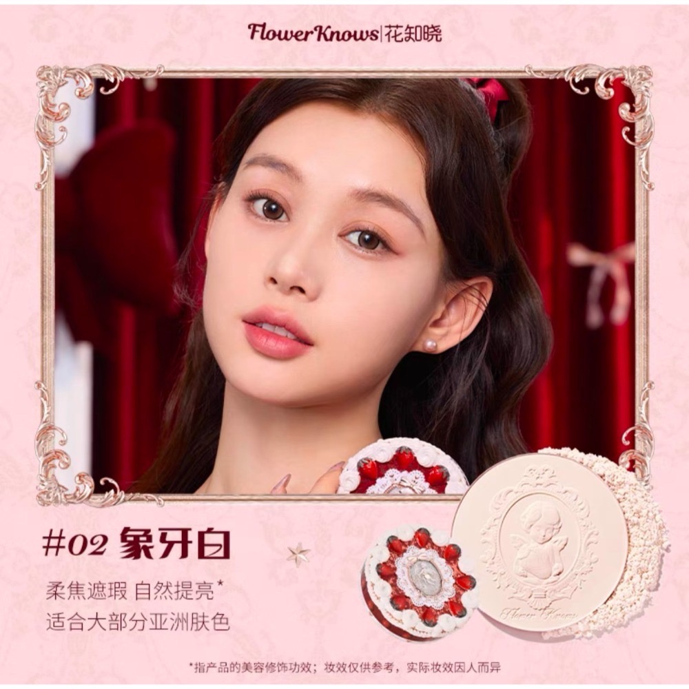 戴栗ლ 花知曉ꜰʟᴏᴡᴇʀ ᴋɴᴏᴡꜱ草莓丘比特系列×阿里北杯聯名🍓唇霜 液體腮紅 面綜盤 粉餅 護手霜 香水👼-規格圖10