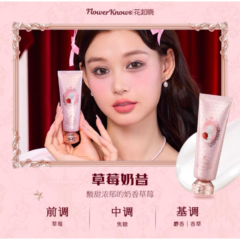 戴栗ლ 花知曉ꜰʟᴏᴡᴇʀ ᴋɴᴏᴡꜱ草莓丘比特系列×阿里北杯聯名🍓唇霜 液體腮紅 面綜盤 粉餅 護手霜 香水👼-規格圖10