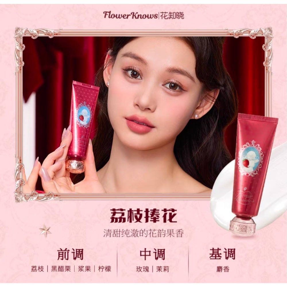 戴栗ლ 花知曉ꜰʟᴏᴡᴇʀ ᴋɴᴏᴡꜱ草莓丘比特系列×阿里北杯聯名🍓唇霜 液體腮紅 面綜盤 粉餅 護手霜 香水👼-規格圖10