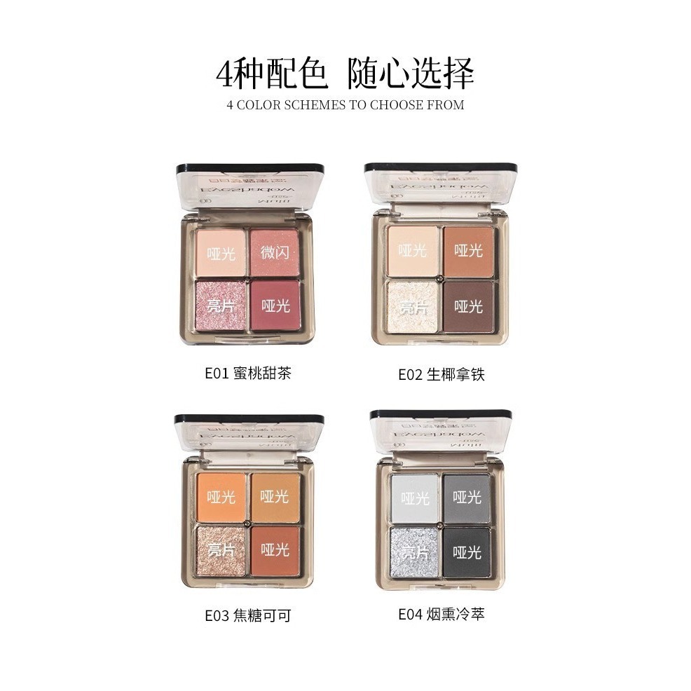 戴栗ლ 白日夢醒家四色眼影盤🥥新手碎鑽感輕鬆拿捏-細節圖4