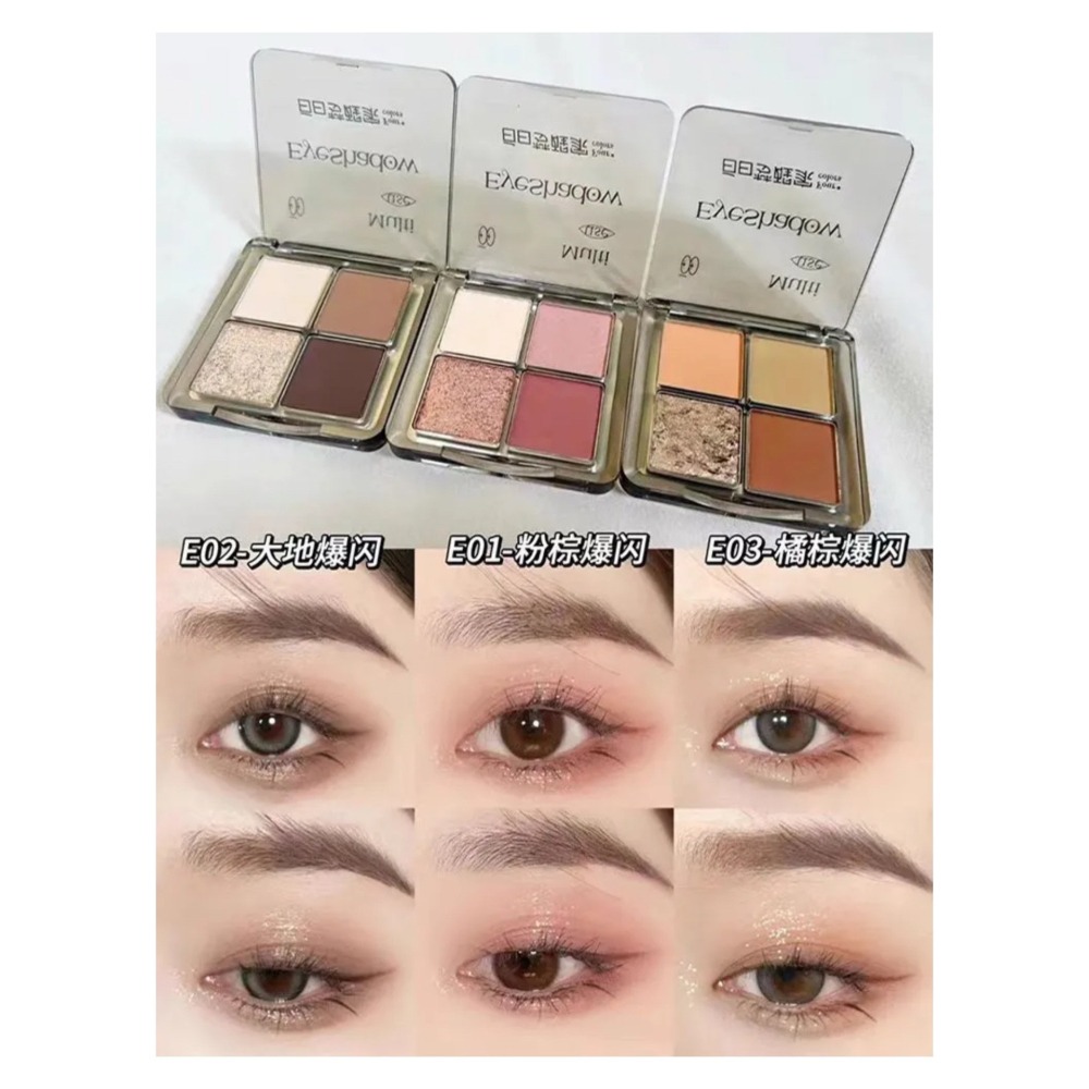 戴栗ლ 白日夢醒家四色眼影盤🥥新手碎鑽感輕鬆拿捏-細節圖7