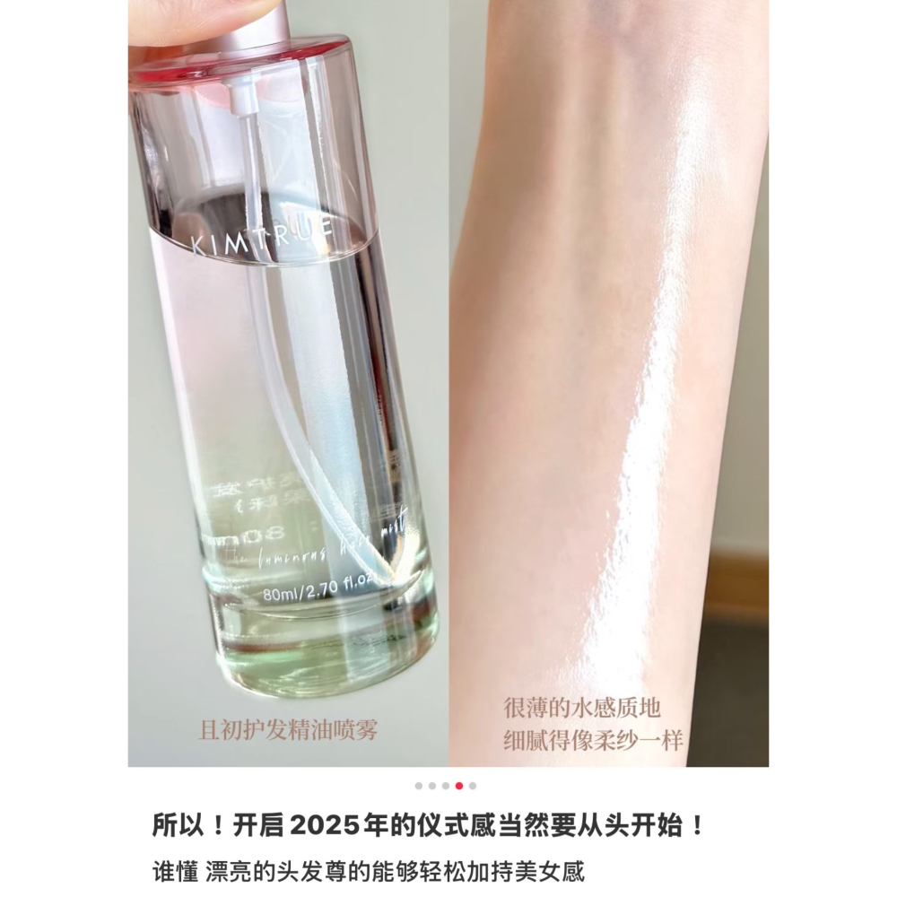 戴栗ლ 且初ᴋɪᴍᴛʀᴜᴇ無花果護髮精油噴霧 🍧少女奶香的味道具像化了-細節圖2