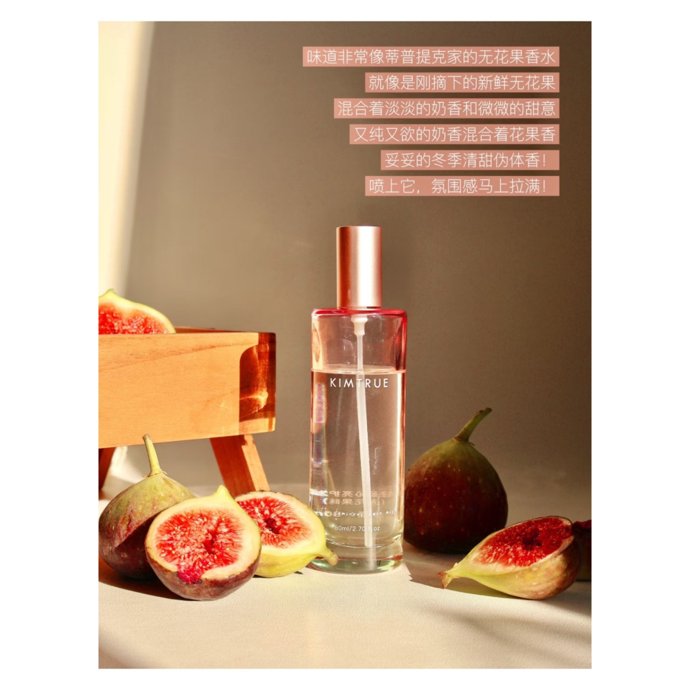 戴栗ლ 且初ᴋɪᴍᴛʀᴜᴇ無花果護髮精油噴霧 🍧少女奶香的味道具像化了-細節圖5
