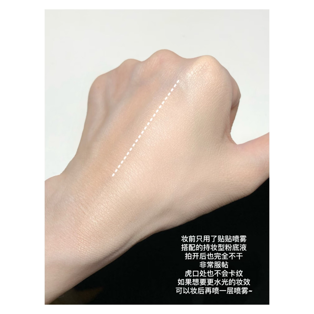 戴栗ლ 紅地球 ʀᴇᴅ ᴇᴀʀᴛʜ貼貼噴霧🤎底妝界的強力膠-細節圖4