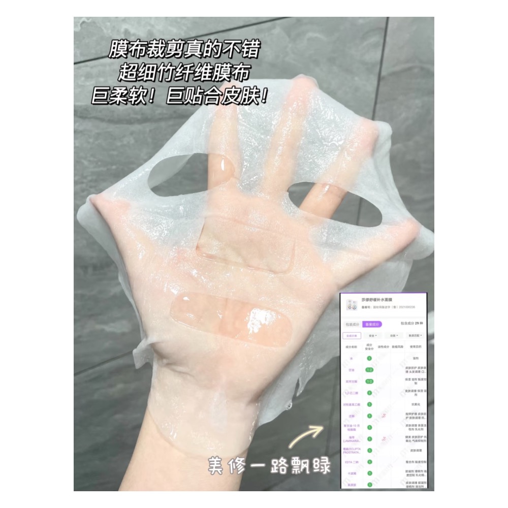 戴栗ლ SAMU補水平衡PH面膜🫧乾皮無限回購-細節圖2