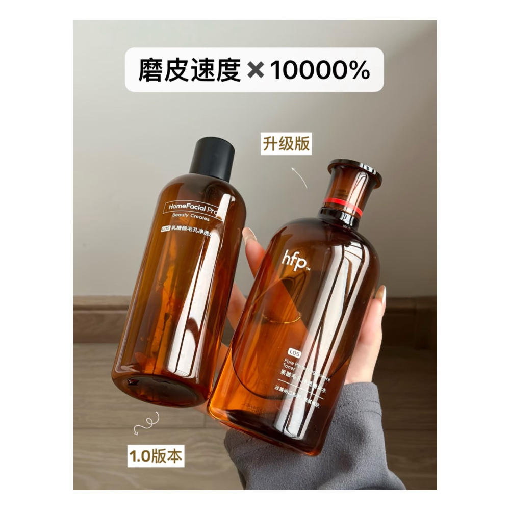 戴栗ლ HFP果酸精粹水2.0🪽油皮磨皮神水 Next Level-細節圖2