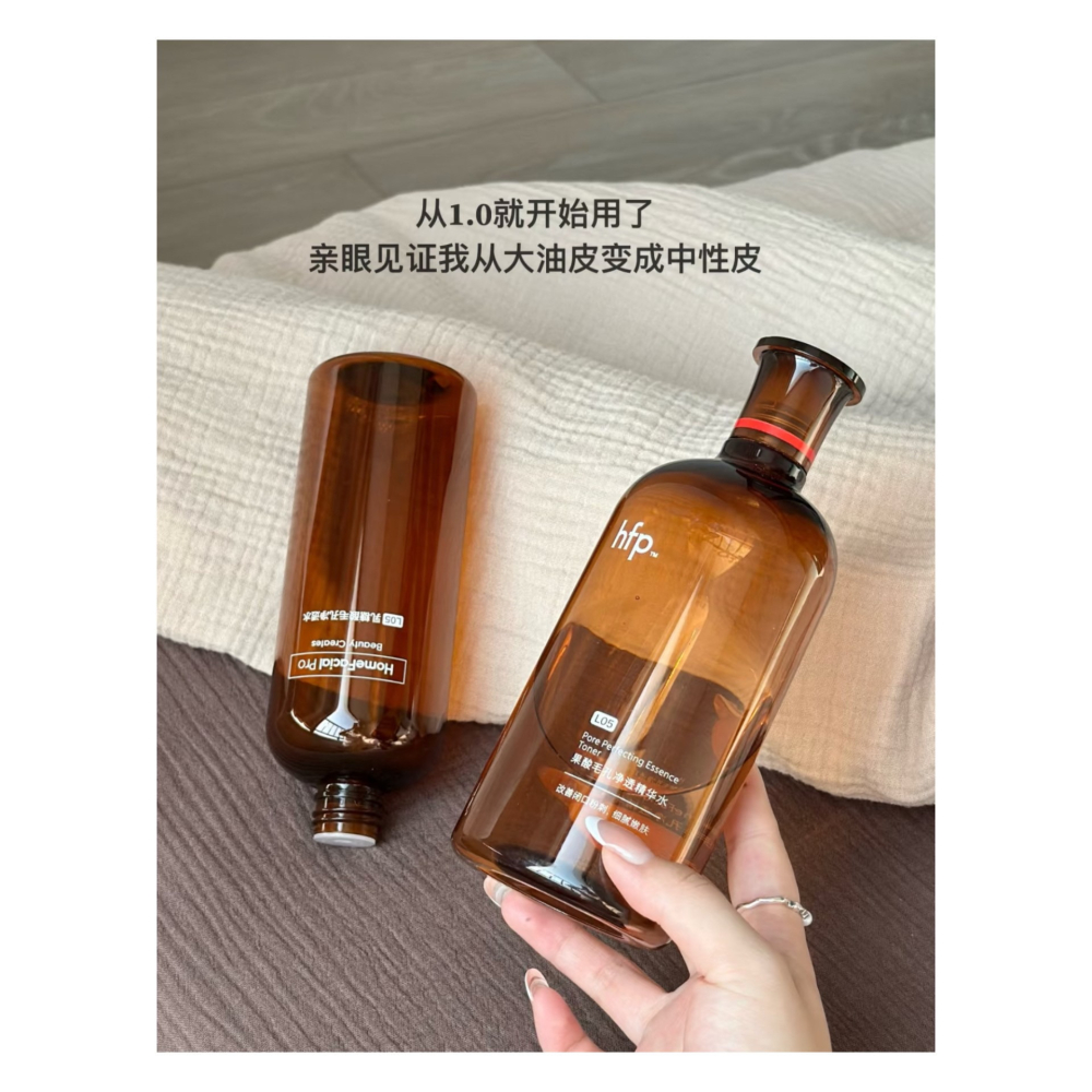 戴栗ლ HFP果酸精粹水2.0🪽油皮磨皮神水 Next Level-細節圖4