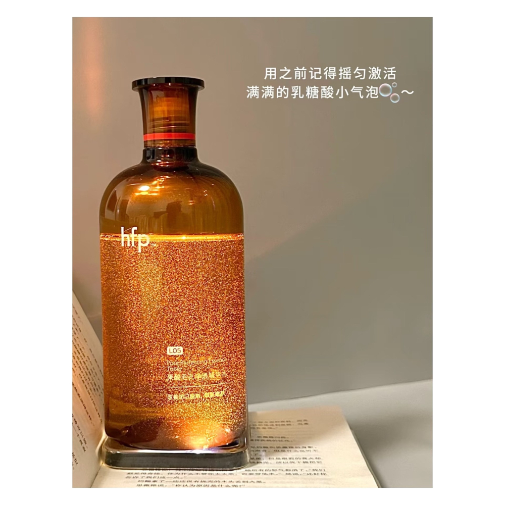 戴栗ლ HFP果酸精粹水2.0🪽油皮磨皮神水 Next Level-細節圖10