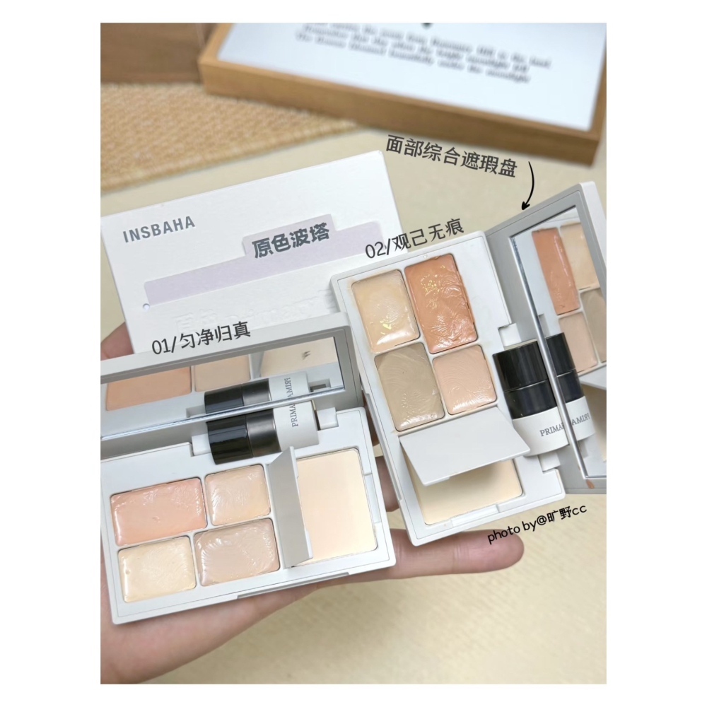 戴栗ლ 原色波塔ɪɴꜱ ʙᴀʜᴀ面部五合一遮瑕 一枝南南同款 黑眼圈 提亮 粉餅🍧乾淨底妝手拿把掐-細節圖7