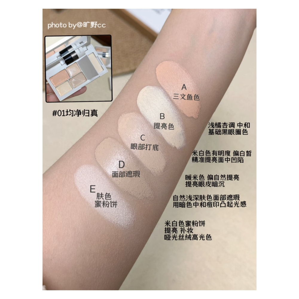 戴栗ლ 原色波塔ɪɴꜱ ʙᴀʜᴀ面部五合一遮瑕 一枝南南同款 黑眼圈 提亮 粉餅🍧乾淨底妝手拿把掐-細節圖9