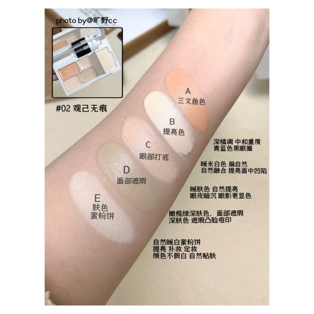 戴栗ლ 原色波塔ɪɴꜱ ʙᴀʜᴀ面部五合一遮瑕 一枝南南同款 黑眼圈 提亮 粉餅🍧乾淨底妝手拿把掐-細節圖10