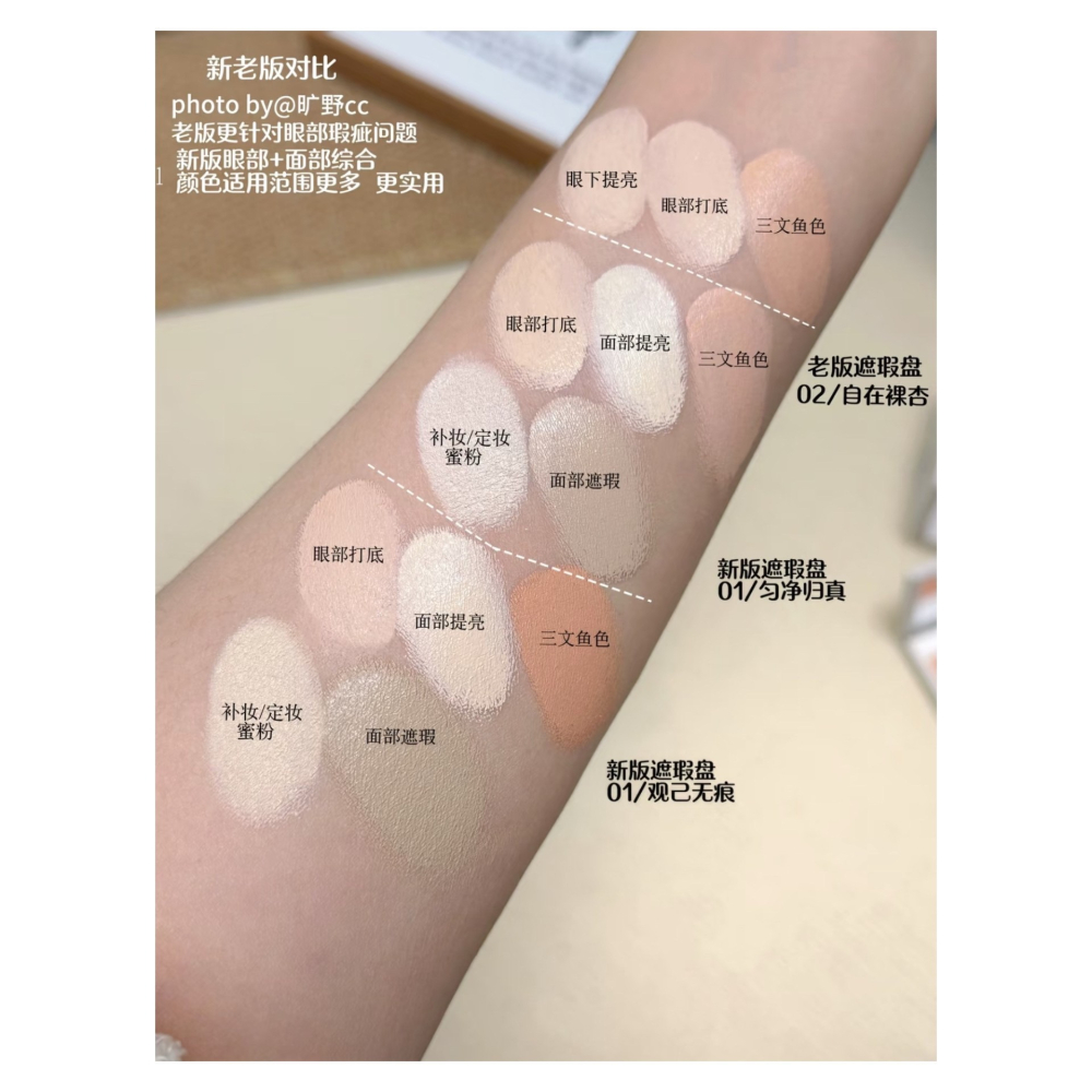 戴栗ლ 原色波塔ɪɴꜱ ʙᴀʜᴀ面部五合一遮瑕 一枝南南同款 黑眼圈 提亮 粉餅🍧乾淨底妝手拿把掐-細節圖11