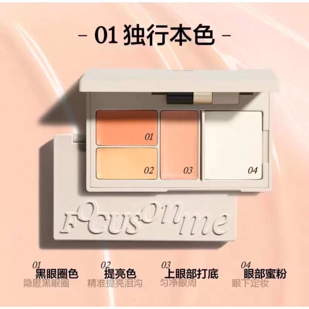 戴栗ლ 原色波塔ɪɴꜱ ʙᴀʜᴀ面部五合一遮瑕 一枝南南同款 黑眼圈 提亮 粉餅🍧乾淨底妝手拿把掐-規格圖11