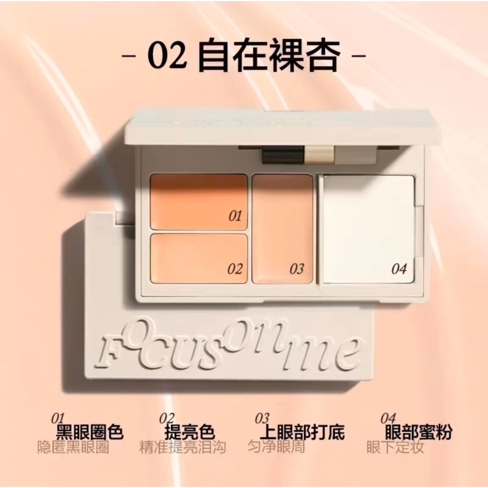 戴栗ლ 原色波塔ɪɴꜱ ʙᴀʜᴀ面部五合一遮瑕 一枝南南同款 黑眼圈 提亮 粉餅🍧乾淨底妝手拿把掐-規格圖11