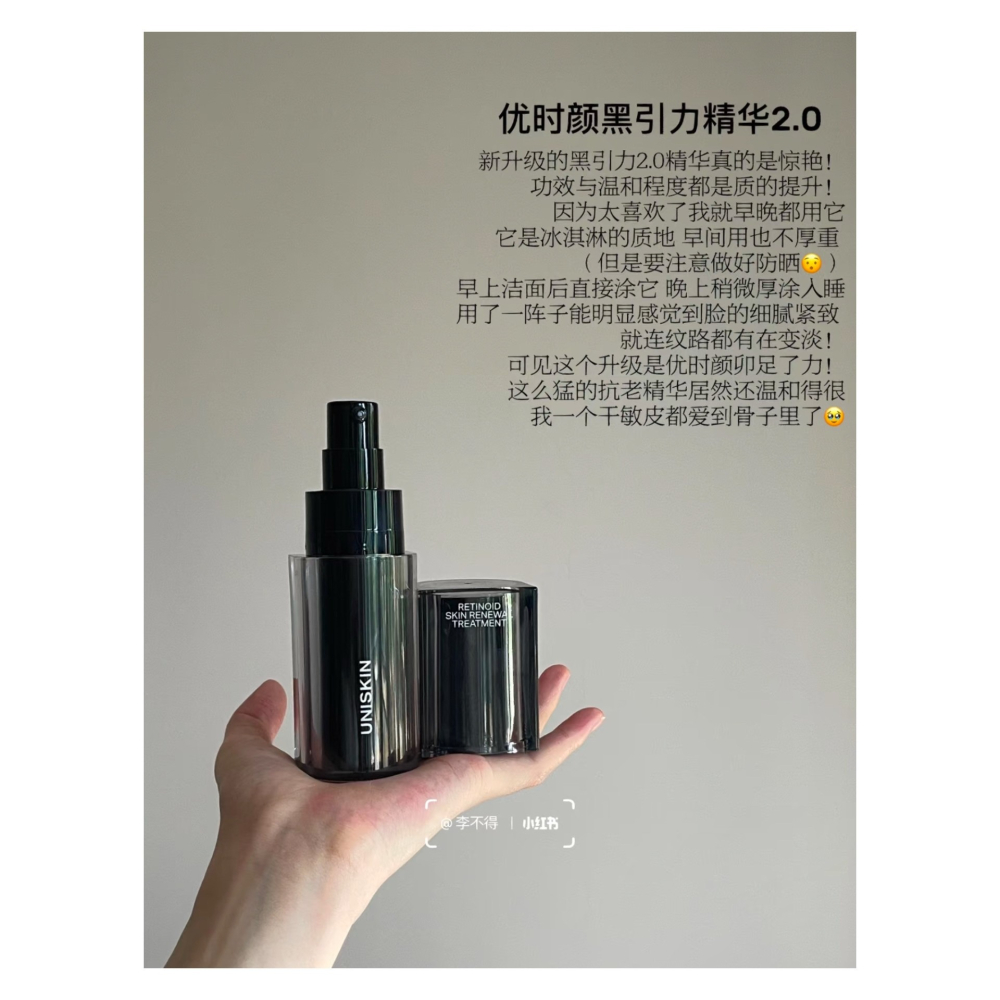 戴栗ლ 優時顏ᴜɴɪꜱᴋɪɴ黑引力 精華 精華水 面霜 2.0🖤臉蛋子緊緻飽滿到飛起-細節圖6