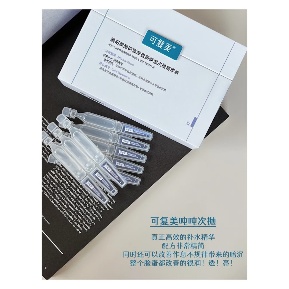 戴栗ლ 可復美吨吨系列 吨吨水 吨吨乳 吨吨霜 吨吨次拋🩵一鍵補水加速-細節圖2