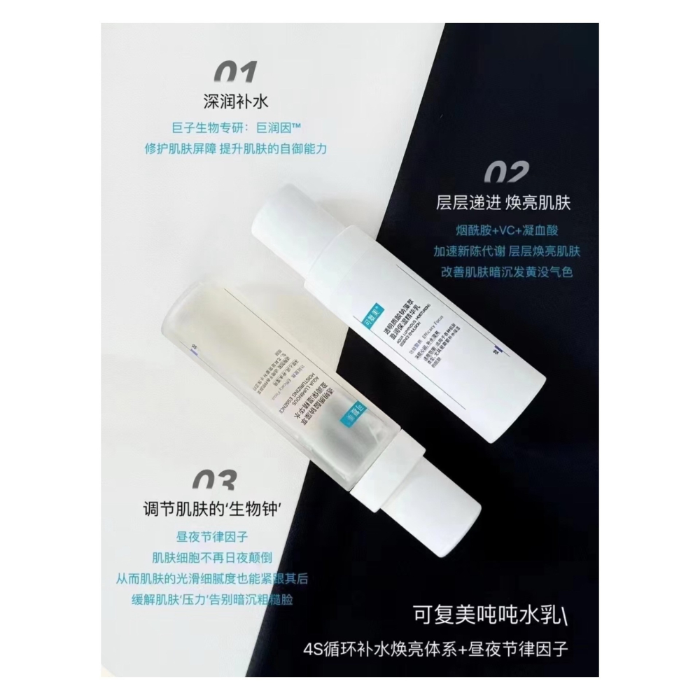 戴栗ლ 可復美吨吨系列 吨吨水 吨吨乳 吨吨霜 吨吨次拋🩵一鍵補水加速-細節圖3