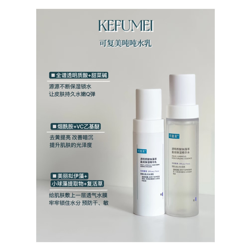 戴栗ლ 可復美吨吨系列 吨吨水 吨吨乳 吨吨霜 吨吨次拋🩵一鍵補水加速-細節圖4