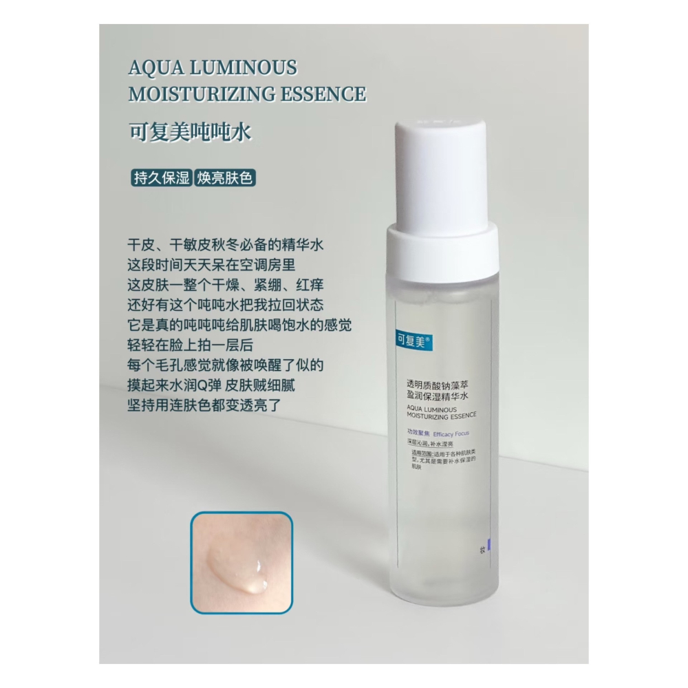 戴栗ლ 可復美吨吨系列 吨吨水 吨吨乳 吨吨霜 吨吨次拋🩵一鍵補水加速-細節圖5