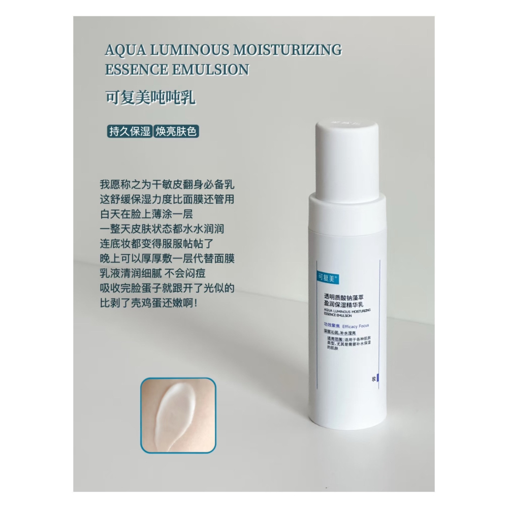 戴栗ლ 可復美吨吨系列 吨吨水 吨吨乳 吨吨霜 吨吨次拋🩵一鍵補水加速-細節圖6