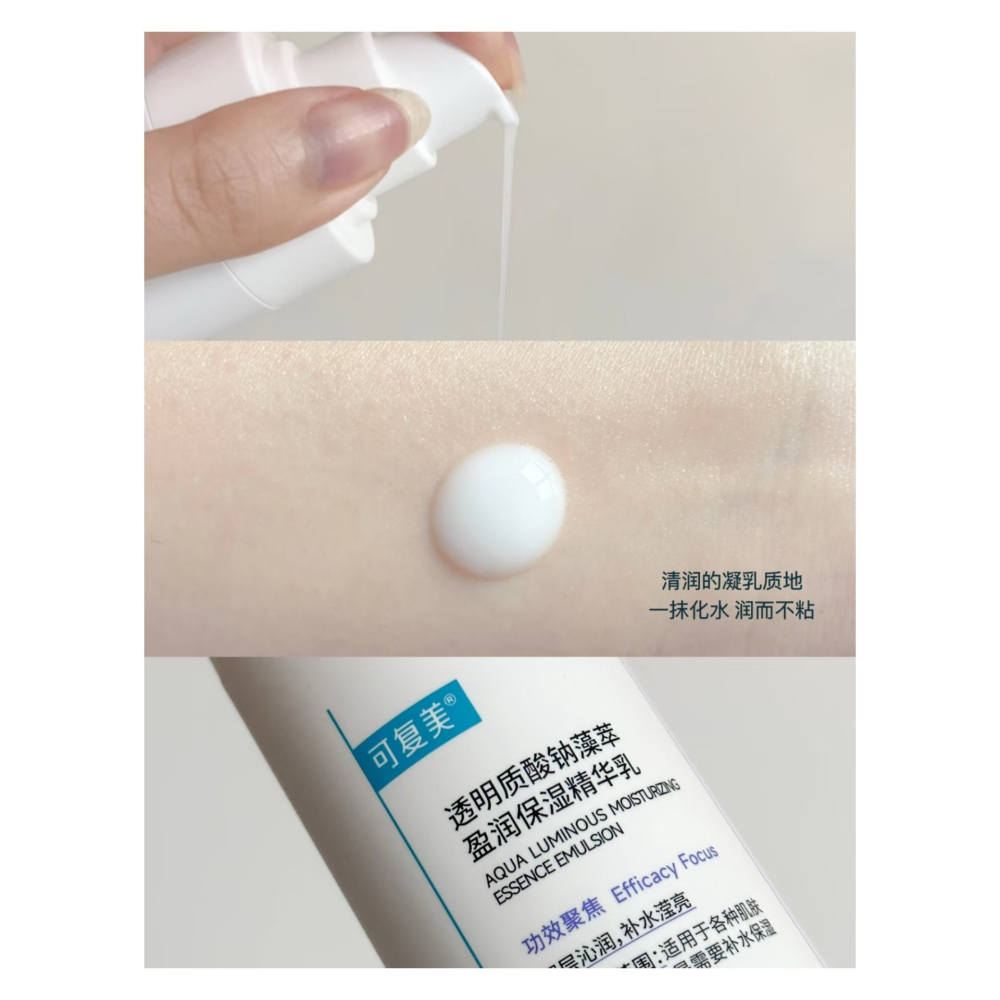 戴栗ლ 可復美吨吨系列 吨吨水 吨吨乳 吨吨霜 吨吨次拋🩵一鍵補水加速-細節圖8