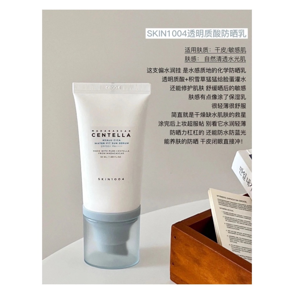 戴栗ლ 理膚天使SKIN1004 水感防曬乳 積雪草空氣防曬🩵-細節圖3
