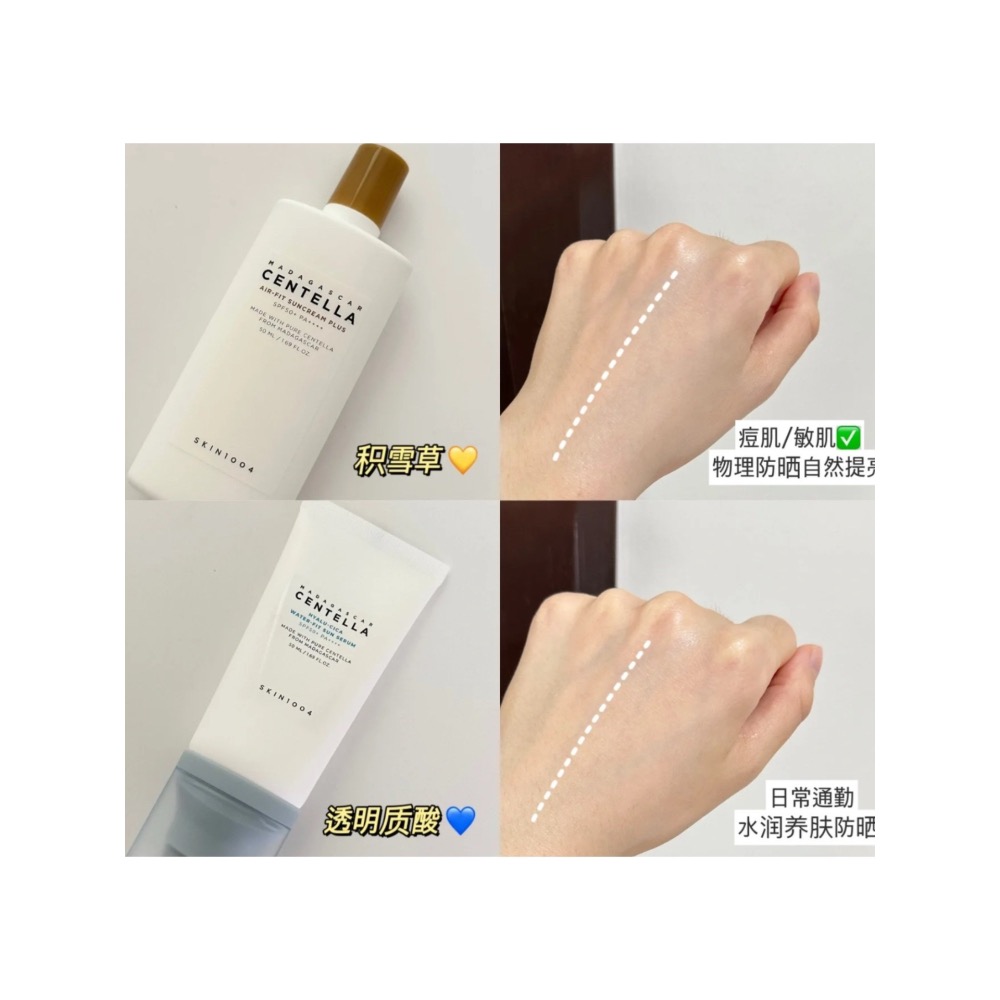 戴栗ლ 理膚天使SKIN1004 水感防曬乳 積雪草空氣防曬🩵-細節圖4
