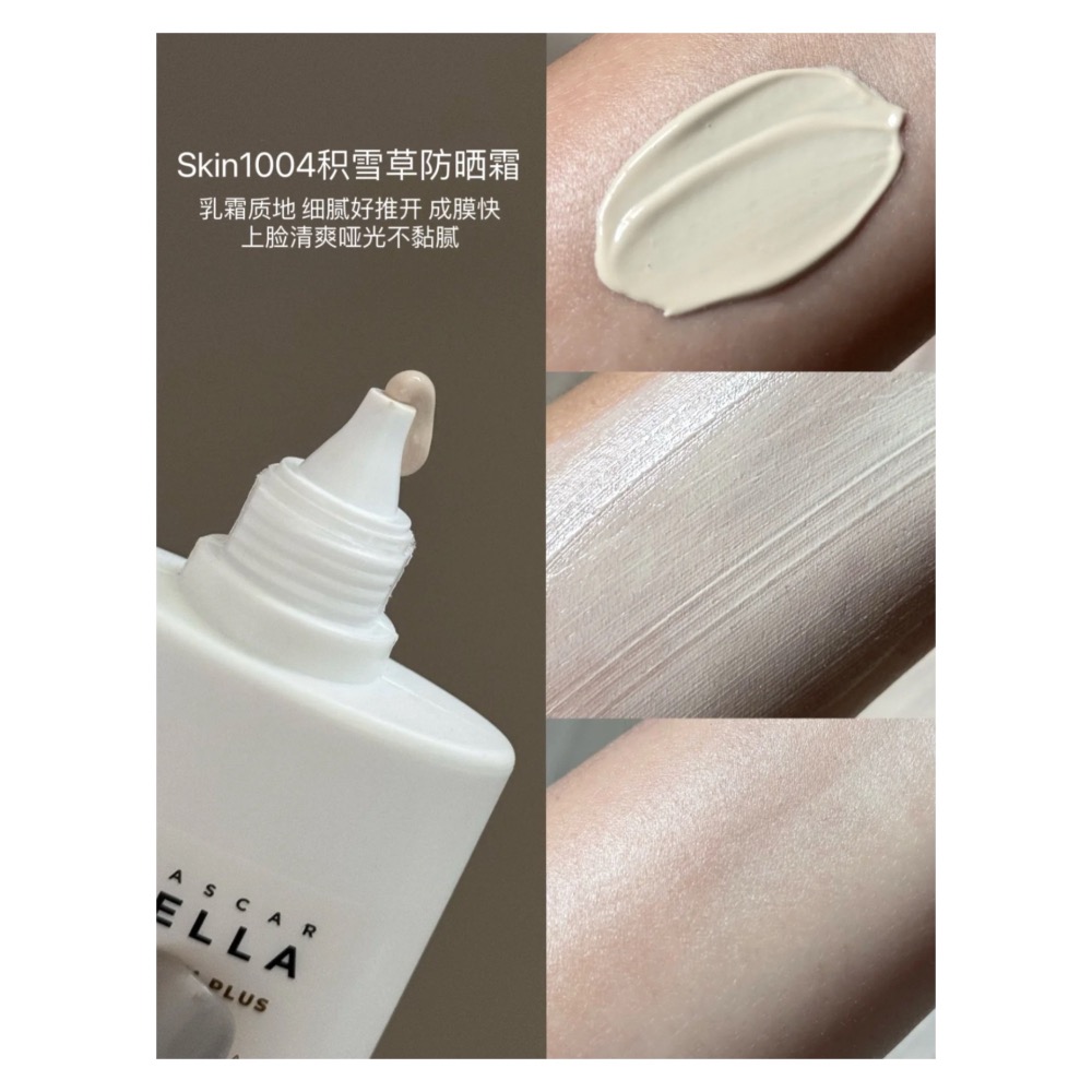 戴栗ლ 理膚天使SKIN1004 水感防曬乳 積雪草空氣防曬🩵-細節圖5