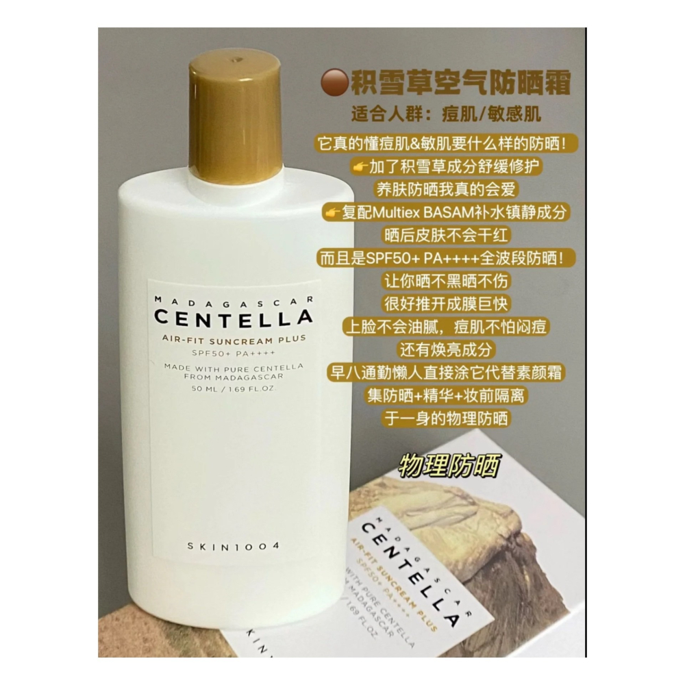 戴栗ლ 理膚天使SKIN1004 水感防曬乳 積雪草空氣防曬🩵-細節圖2